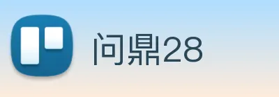 问鼎28 Logo